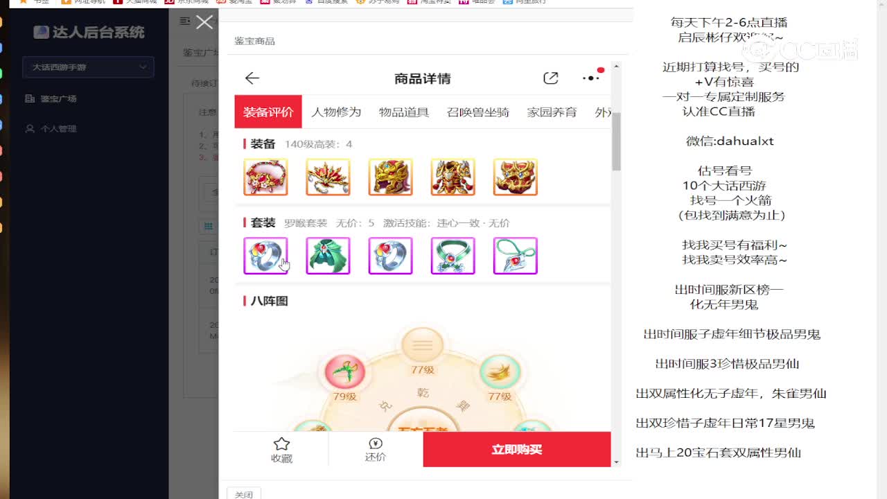 时间服男人