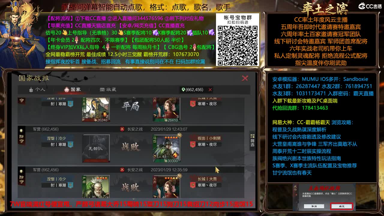 新春配将全场半价出个满红 第12段