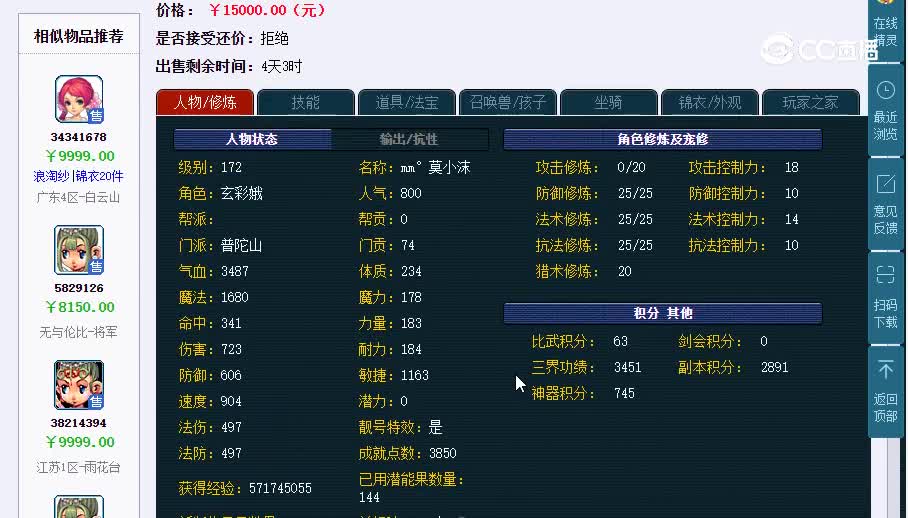 172普陀20230129_164129
