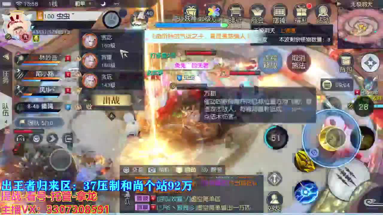 遇见最好的你们 第5段