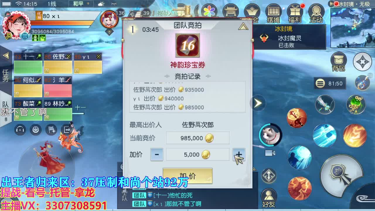 遇见最好的你们 第6段