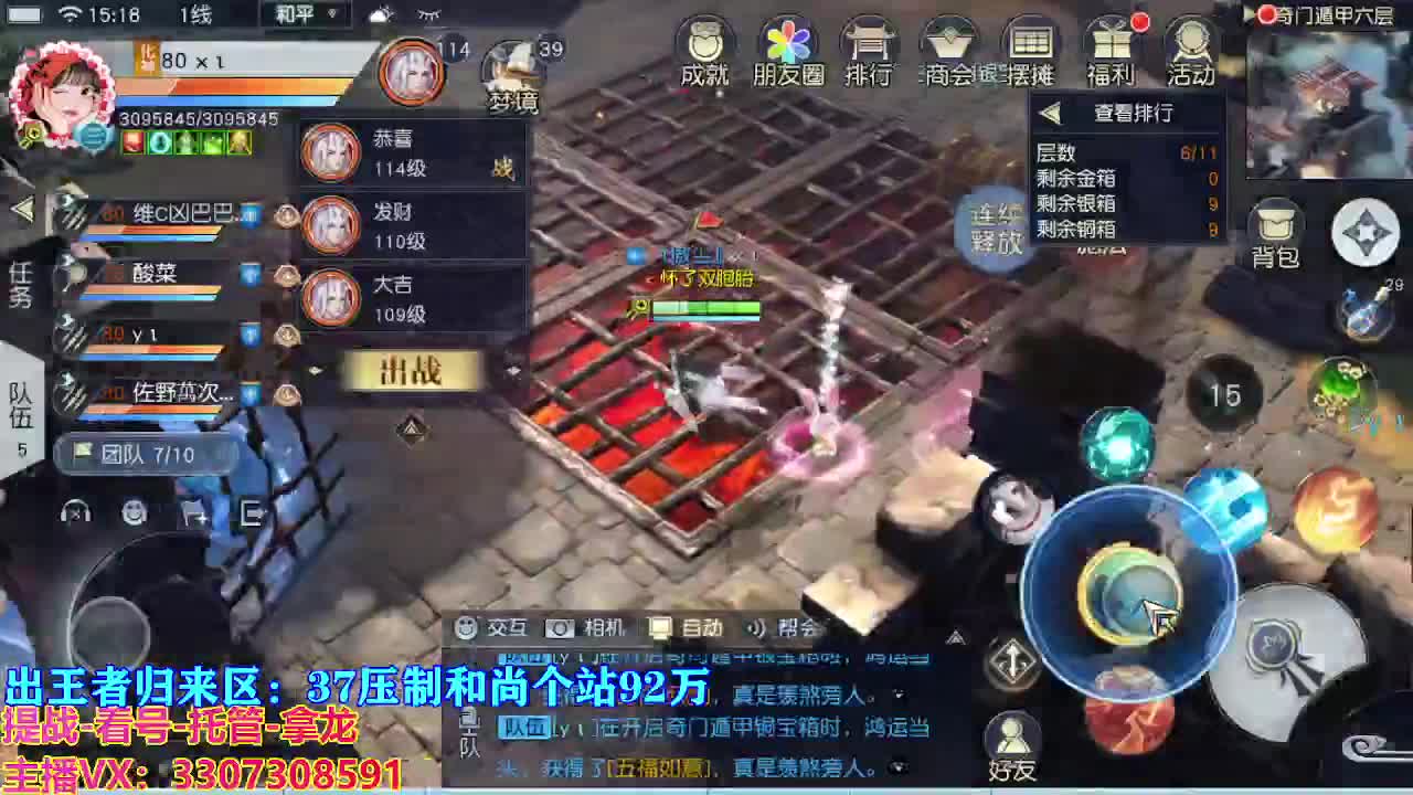 遇见最好的你们 第8段