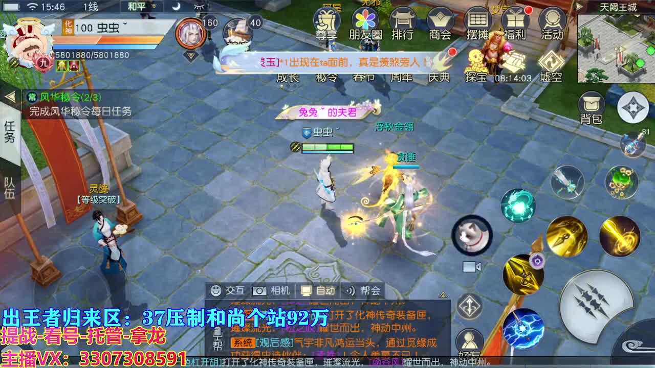 遇见最好的你们 第9段