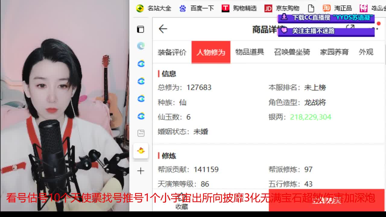 10个天使票接看号估号 第1段