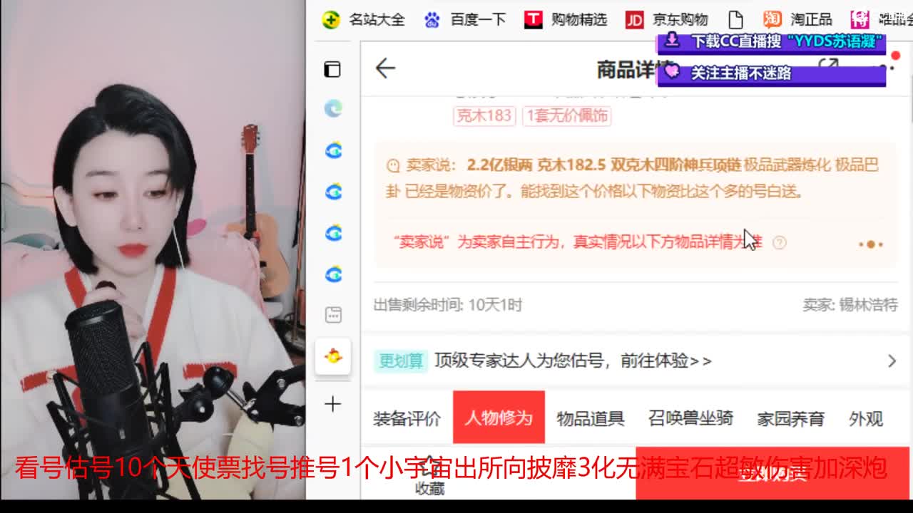 10个天使票接看号估号 第2段