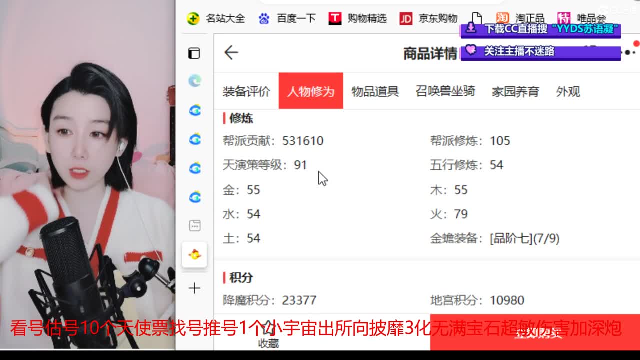 10个天使票接看号估号 第3段