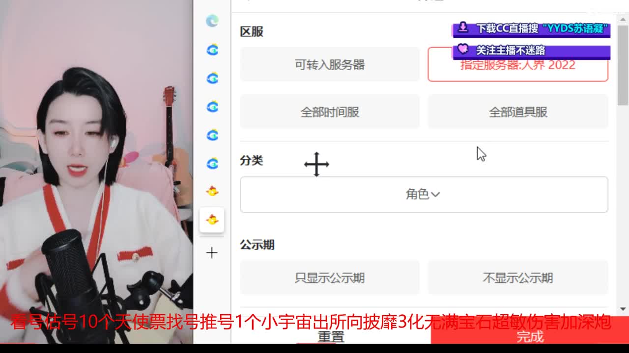 10个天使票接看号估号 第4段