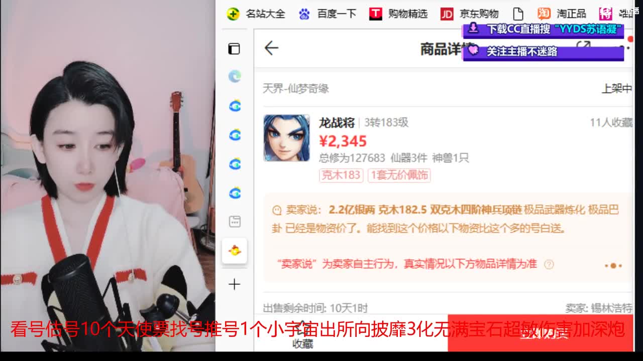 10个天使票接看号估号 第1段