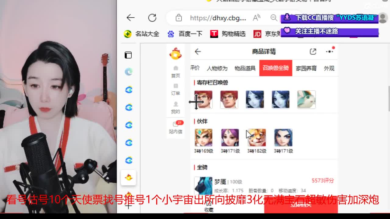 10个天使票接看号估号 第3段
