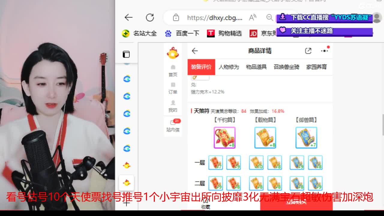 10个天使票接看号估号 第4段