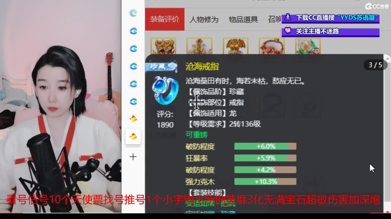 10个天使票接看号估号 第5段