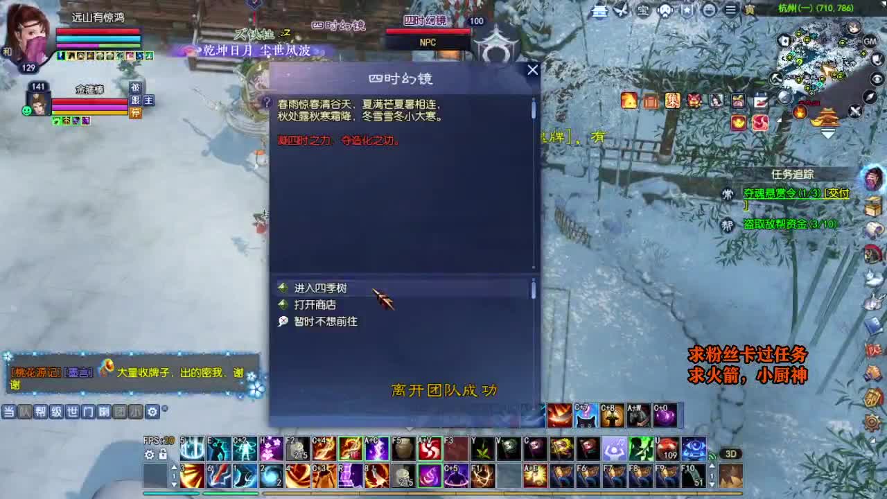 桃花源记 第8段