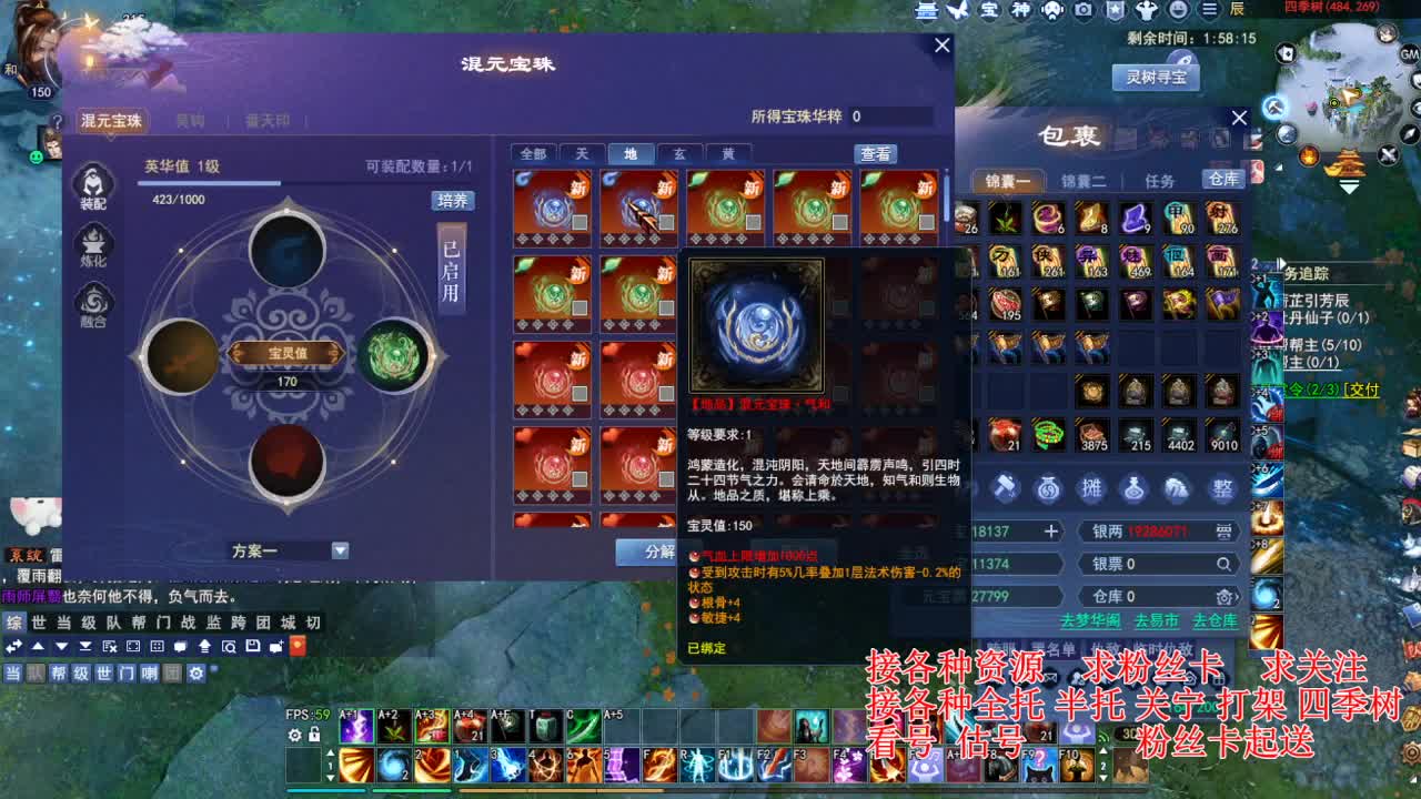 专业看号估号，接各种四季树 第5段