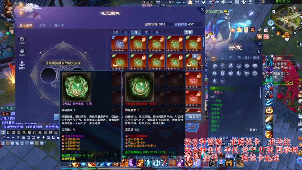 专业看号估号，接各种四季树 第6段