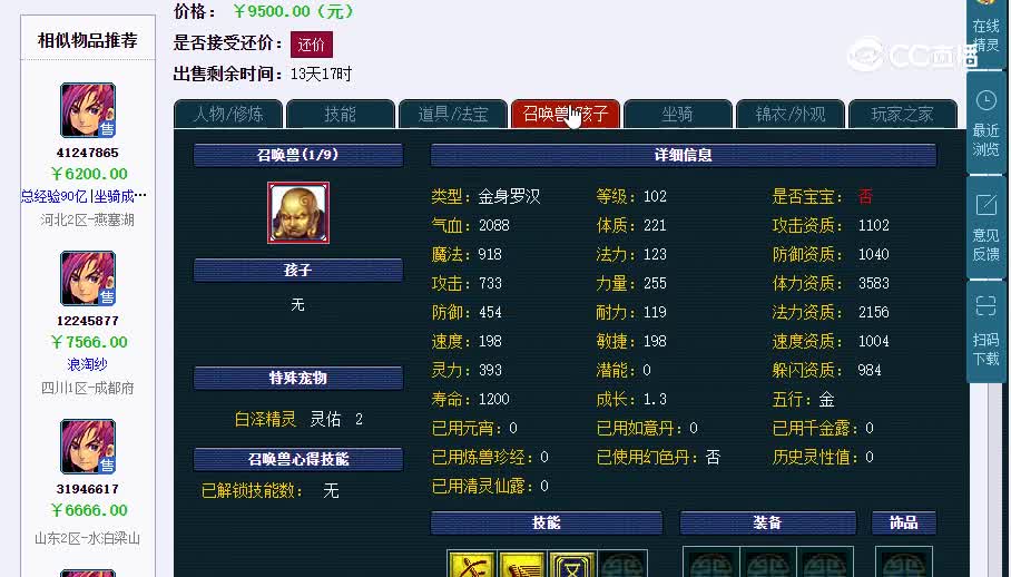 145大唐20230129_171336