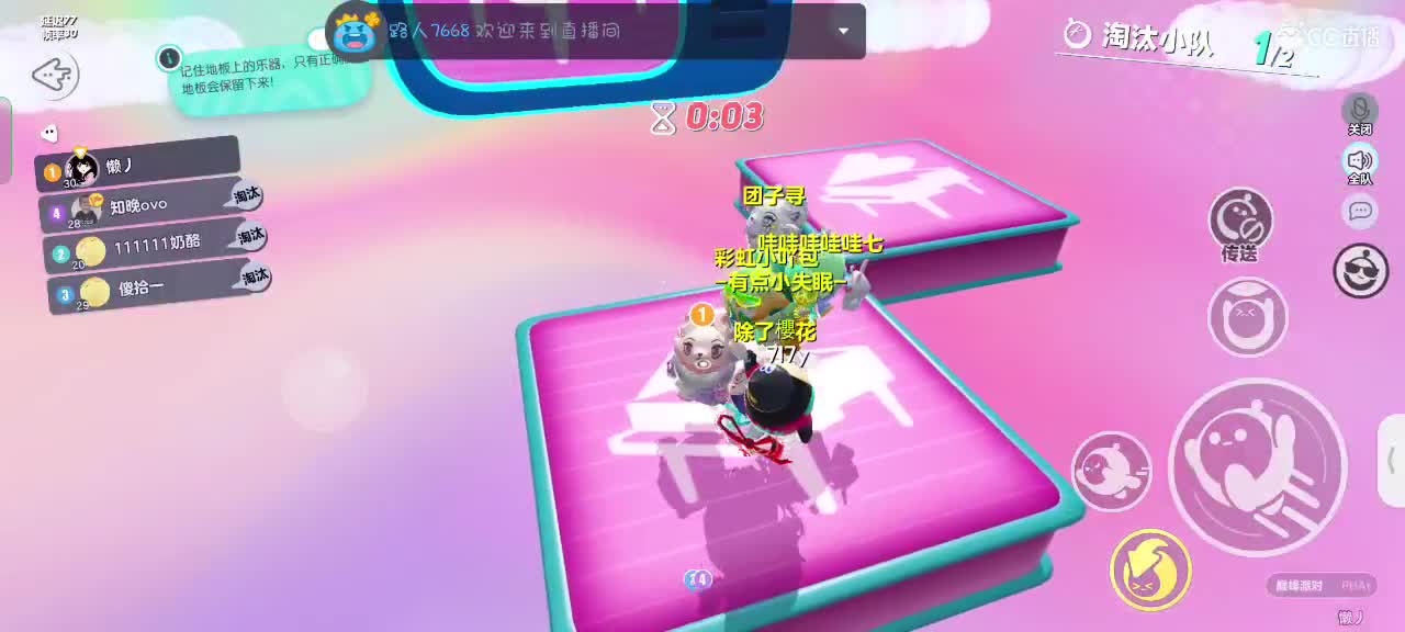 可爱的兔兔们，新年快乐吖～ 第2段