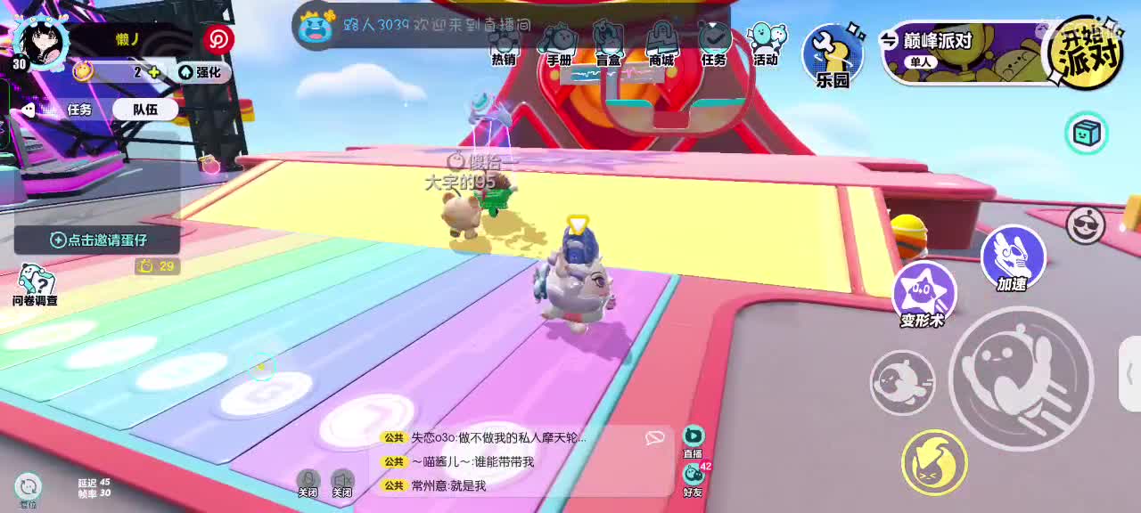 可爱的兔兔们，新年快乐吖～ 第4段