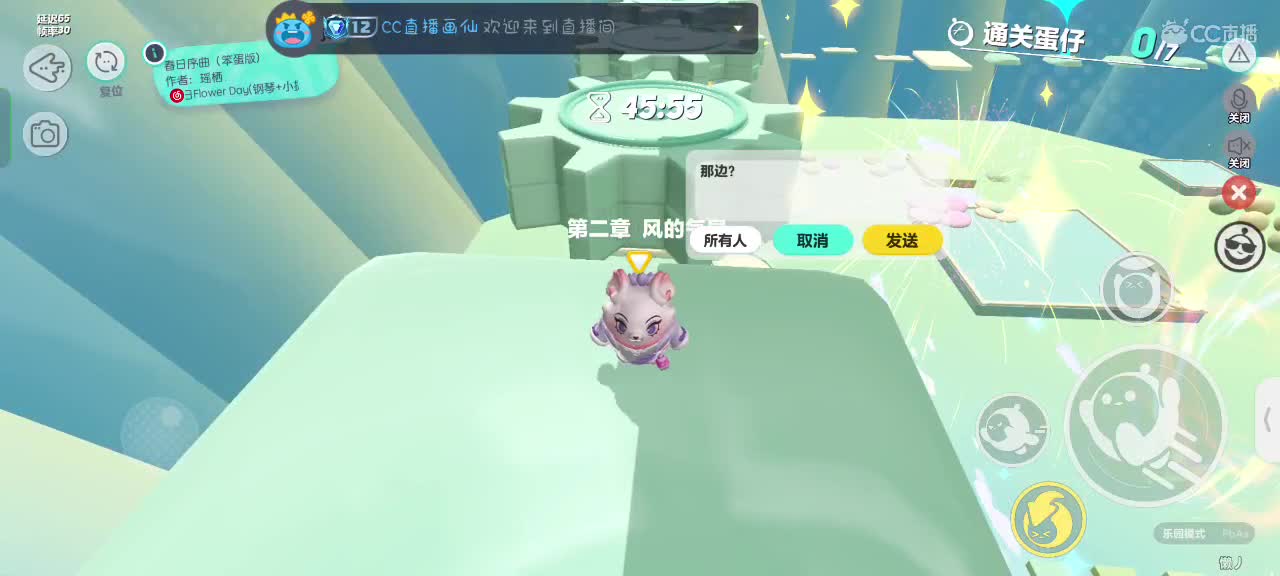 可爱的兔兔们，新年快乐吖～ 第7段