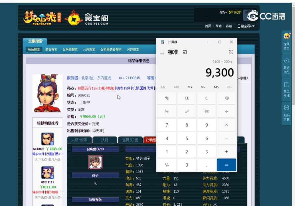 109
