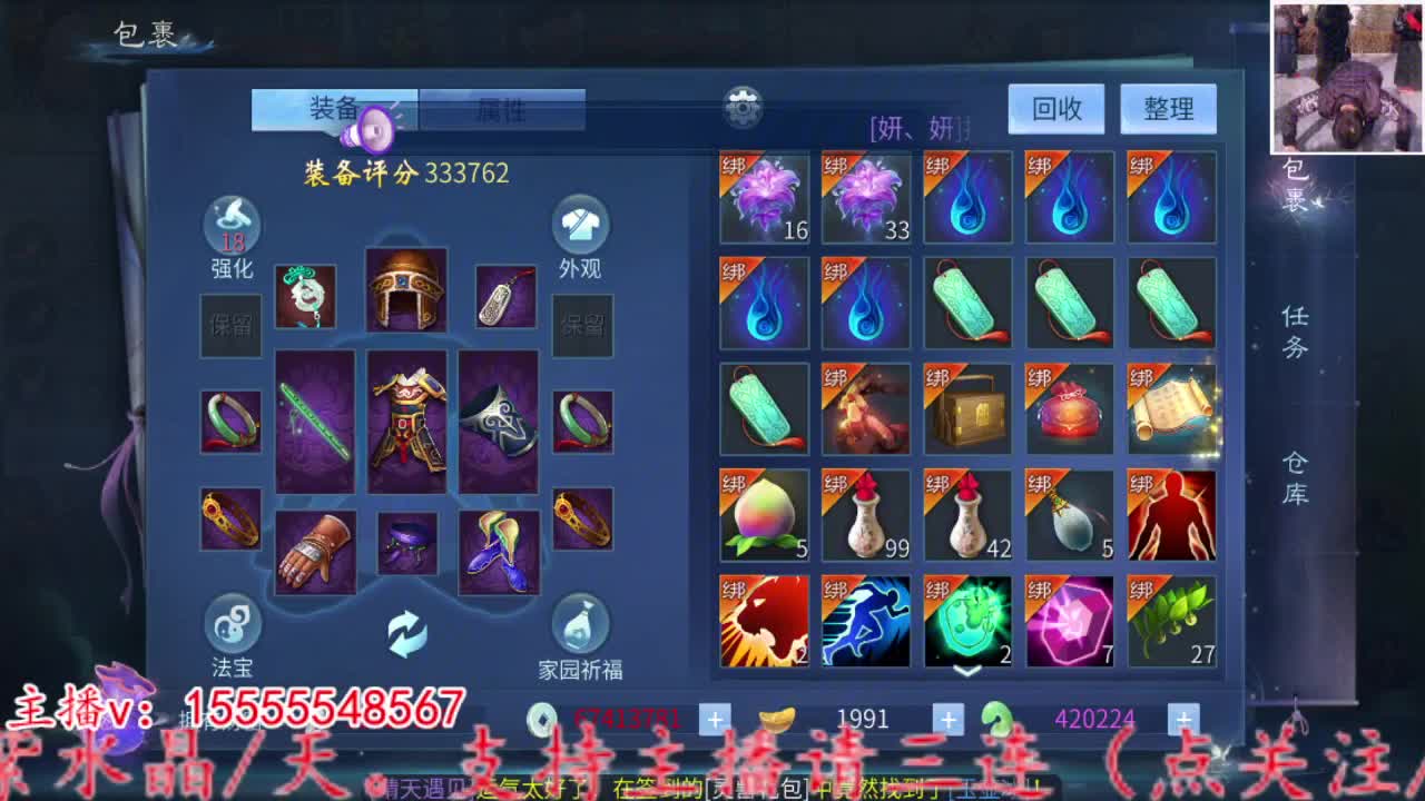万兔收钥匙。 第4段