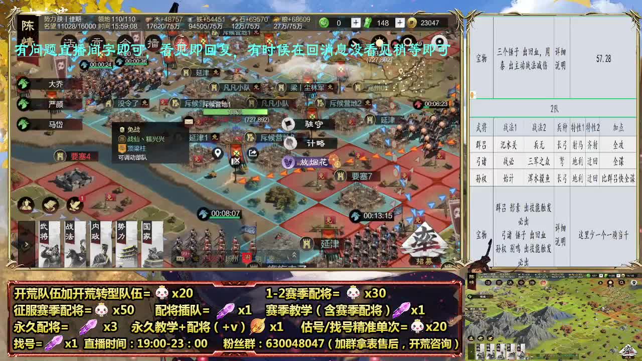 细节配将师，0元大神，开荒稳健 第1段