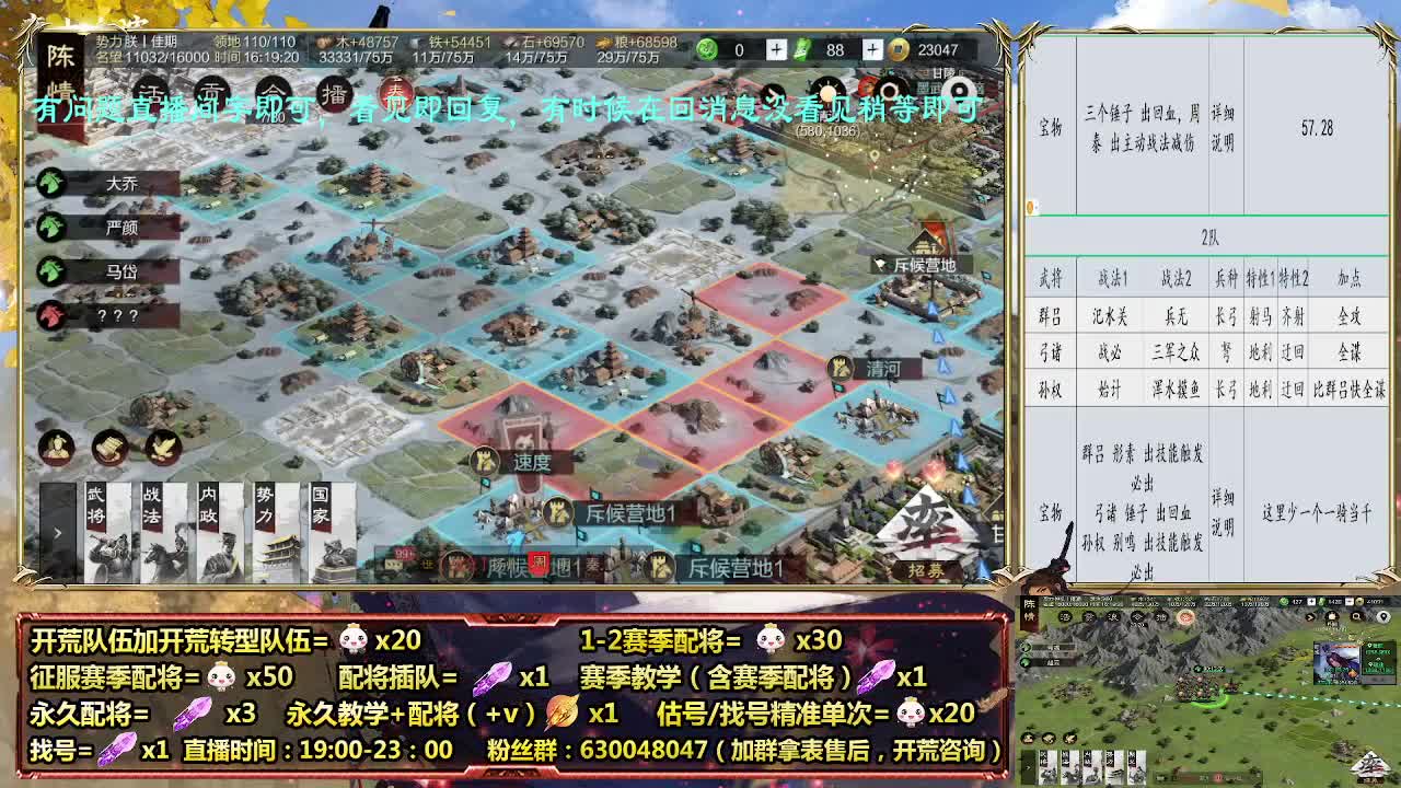 细节配将师，0元大神，开荒稳健 第2段