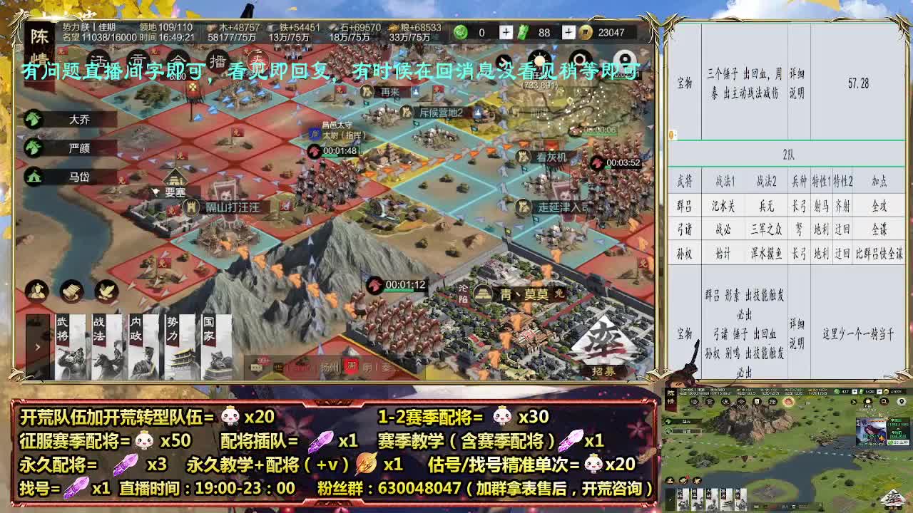 细节配将师，0元大神，开荒稳健 第3段