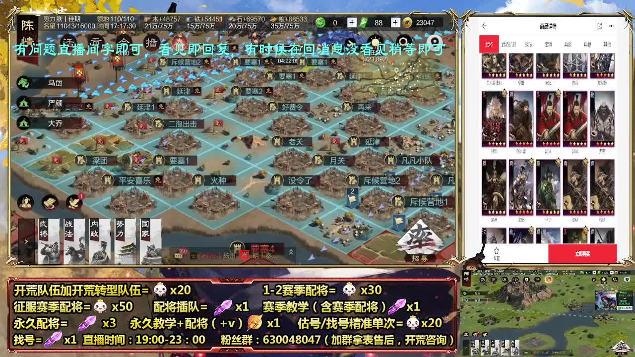 细节配将师，0元大神，开荒稳健 第4段