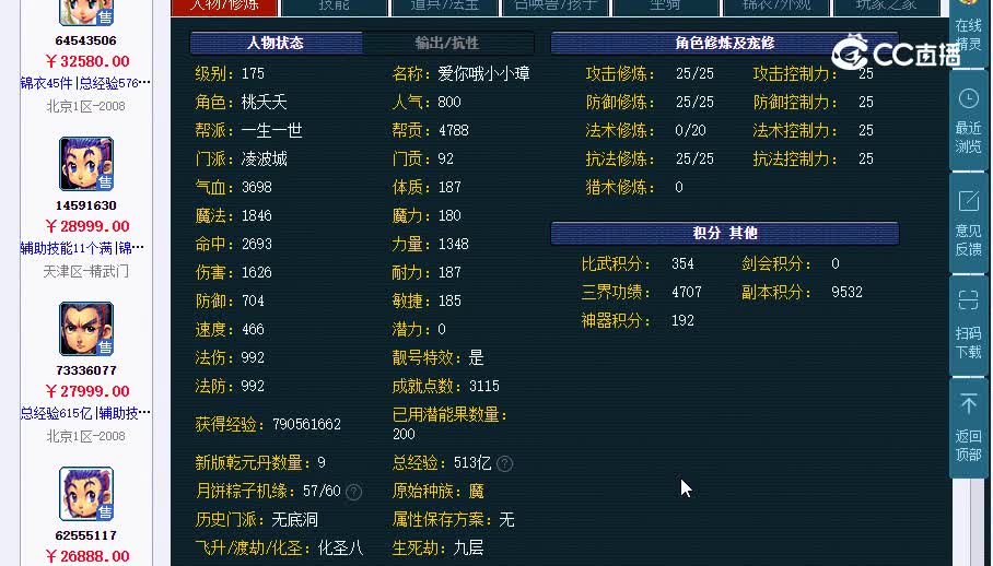 175凌波20230129_175250