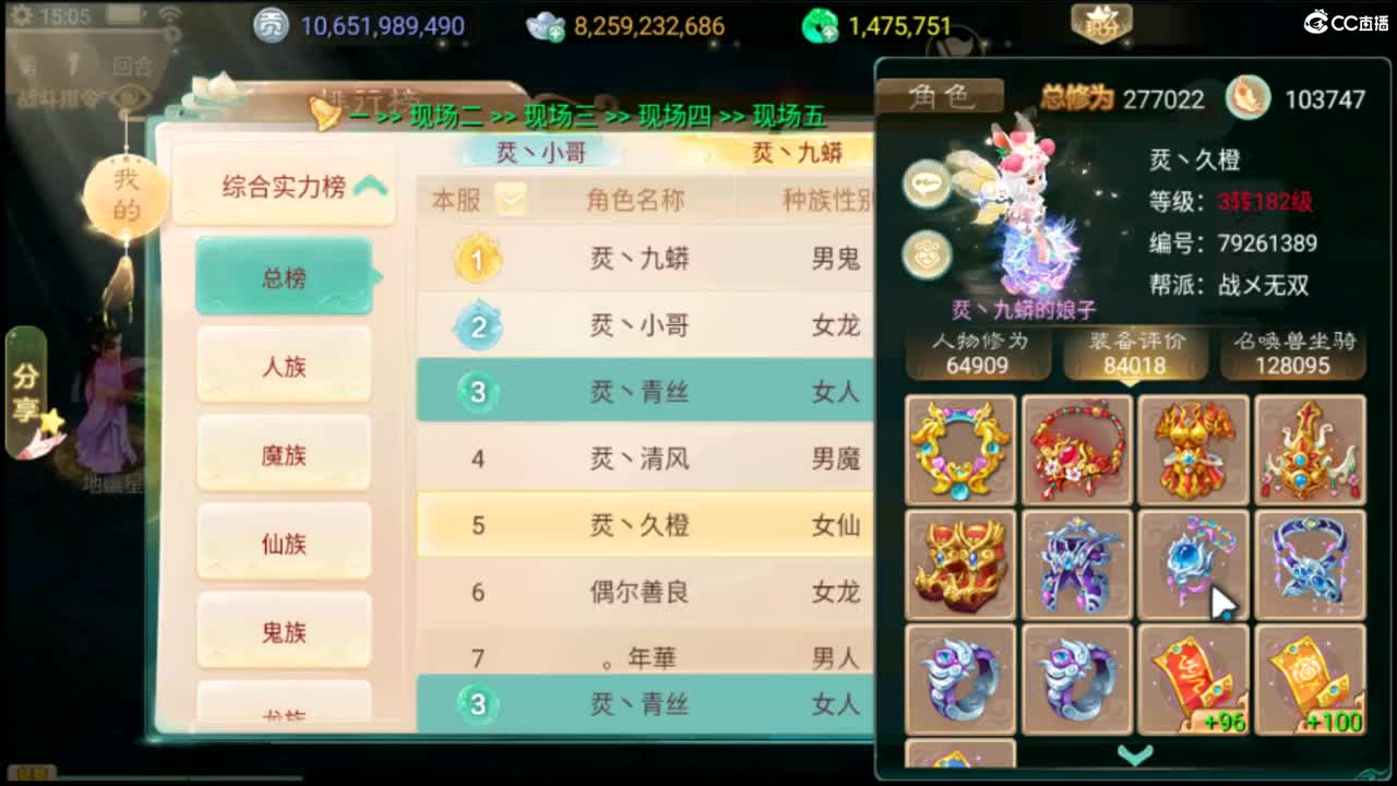 社会边角料 第8段