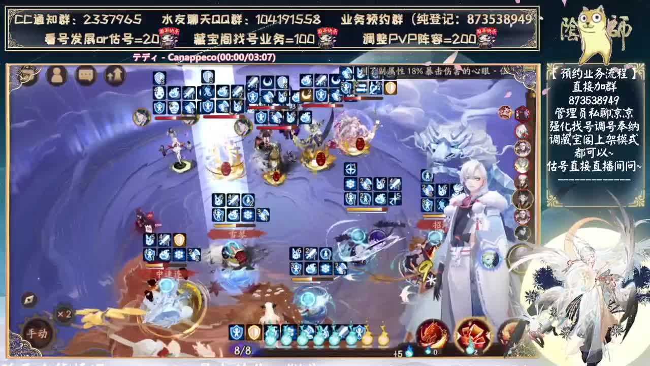 让我看看是谁在斗技...... 第3段