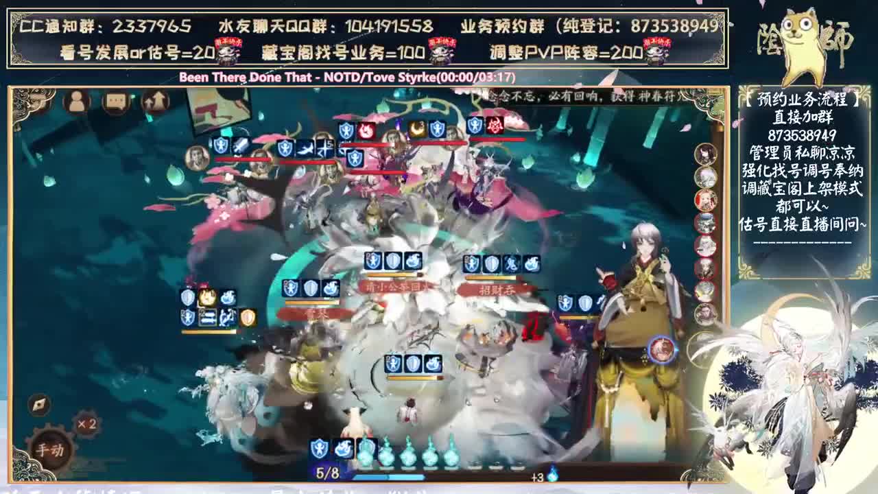 让我看看是谁在斗技...... 第4段