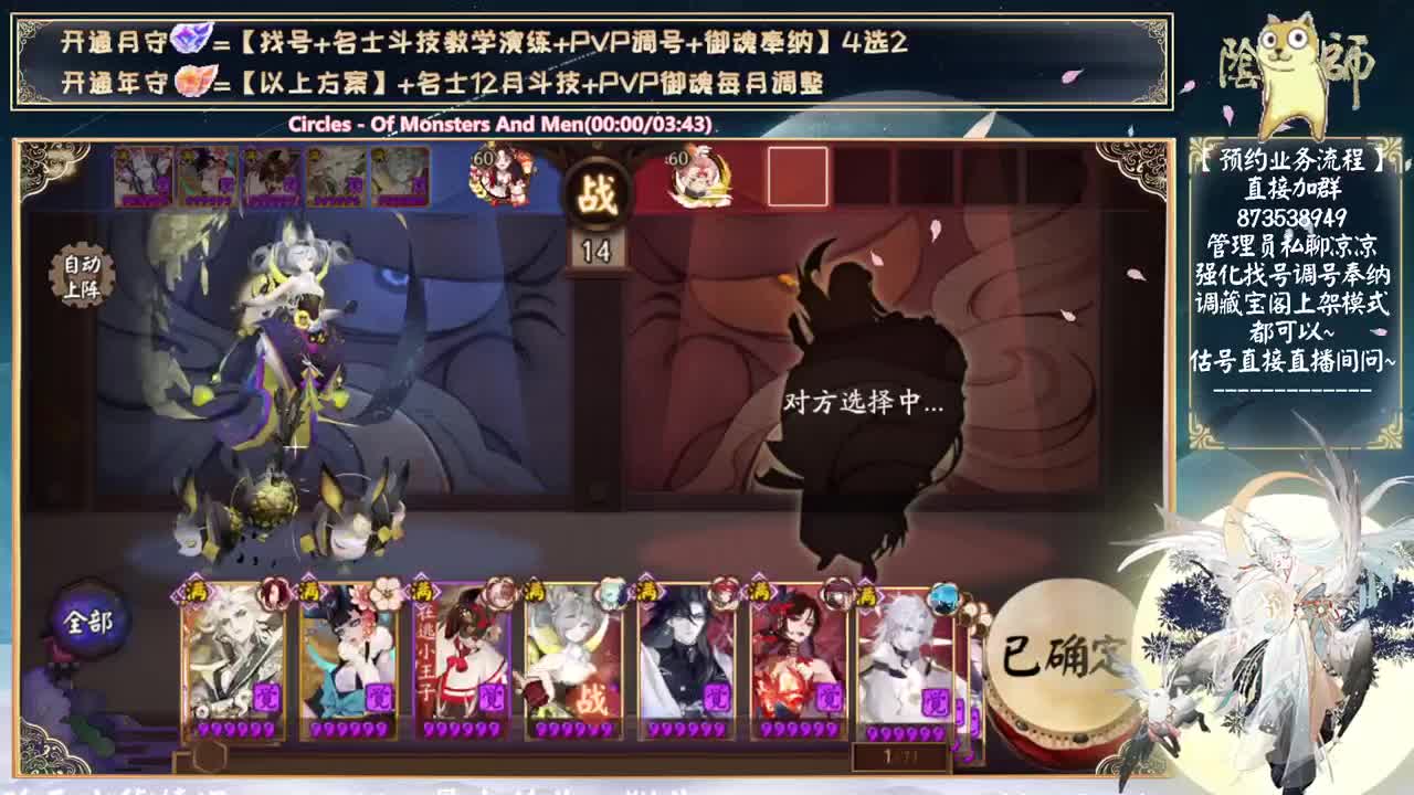 让我看看是谁在斗技...... 第7段