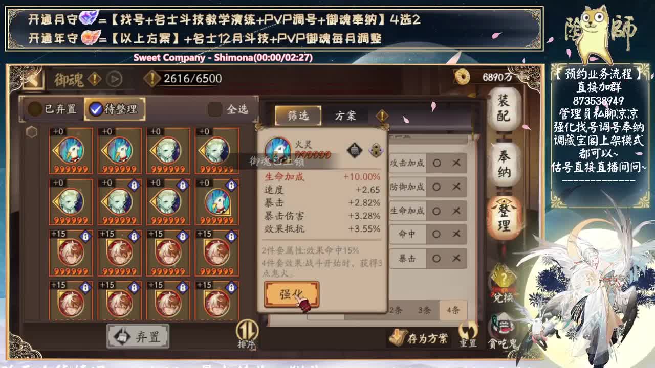 让我看看是谁在斗技...... 第8段