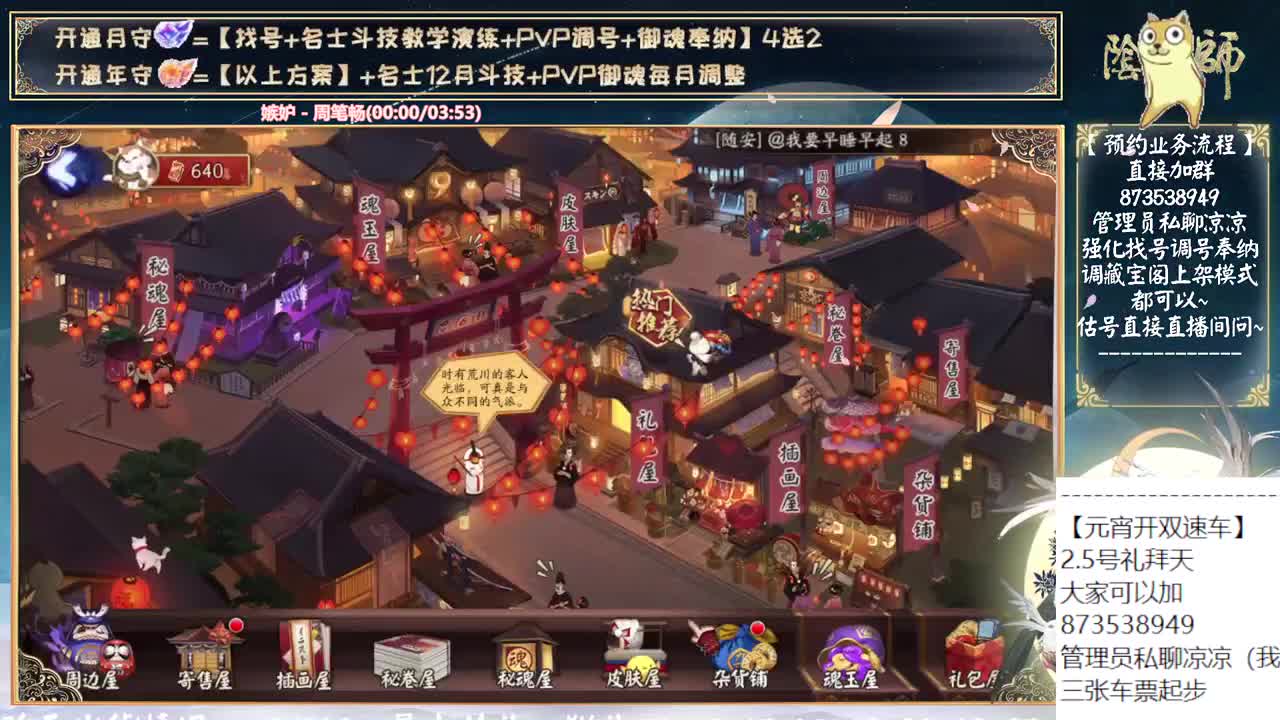 让我看看是谁在斗技...... 第11段