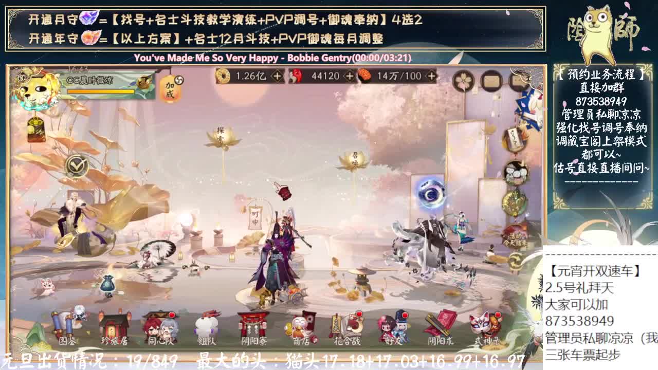 让我看看是谁在斗技...... 第12段