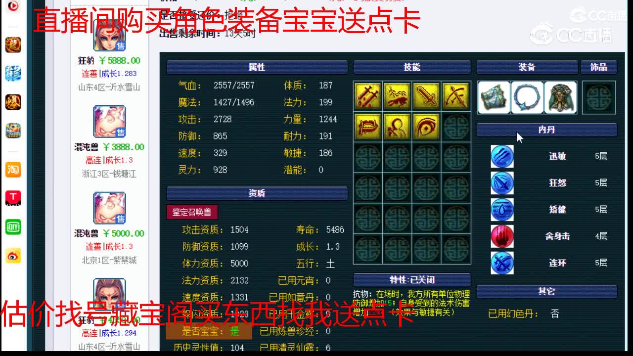 【主播点评】执音