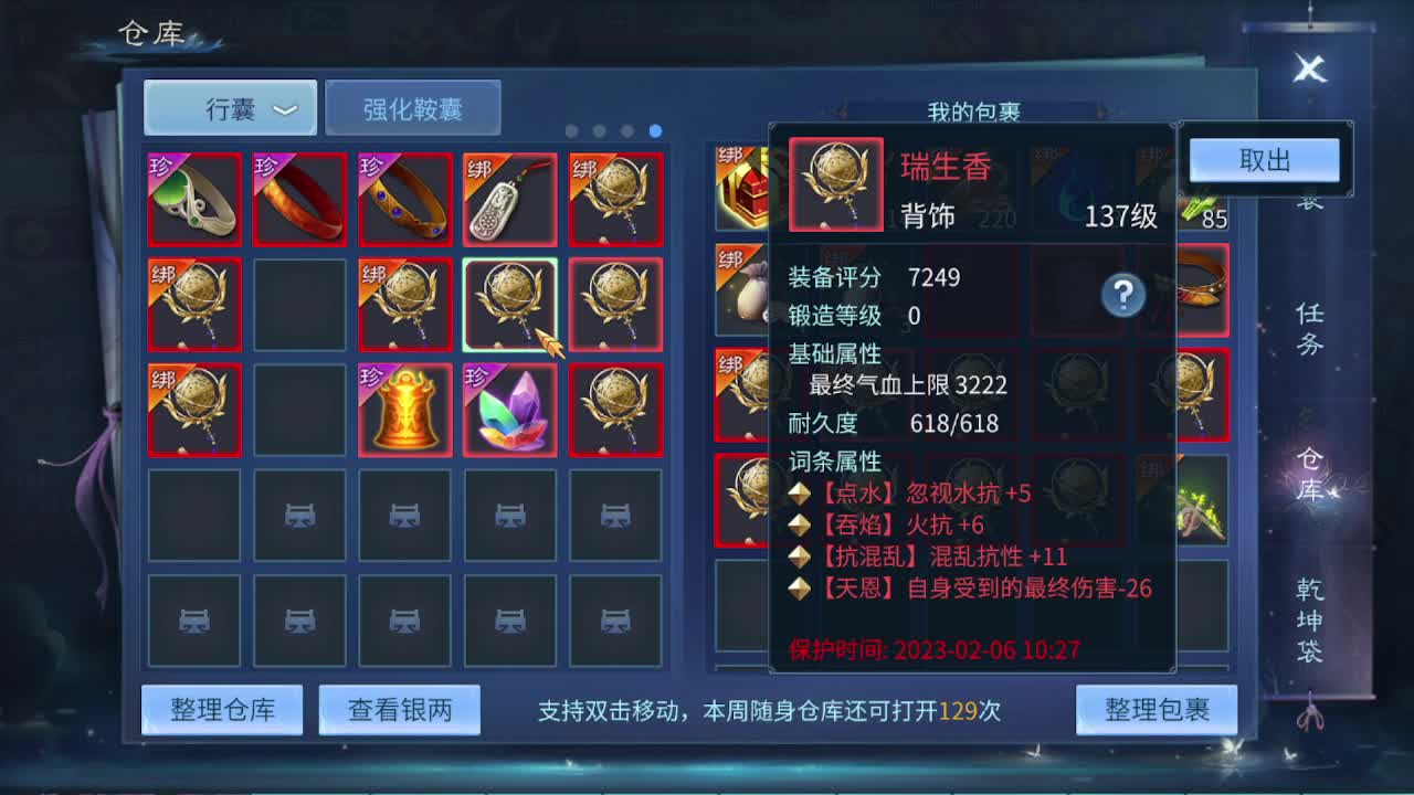 佳话连篇0129 第3段