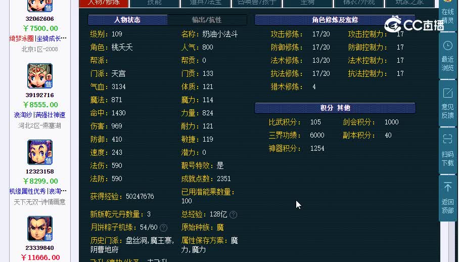 109天宫20230129_182740