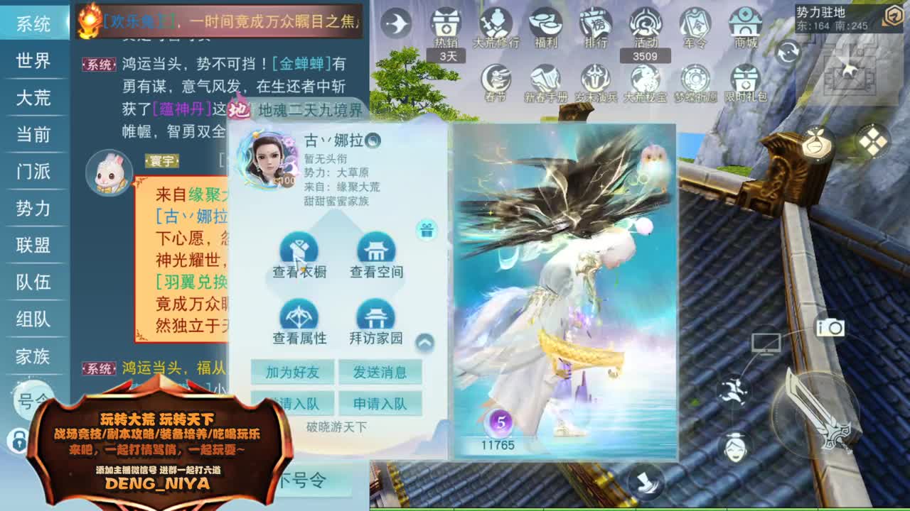 开祈愿啦-求好运 第2段