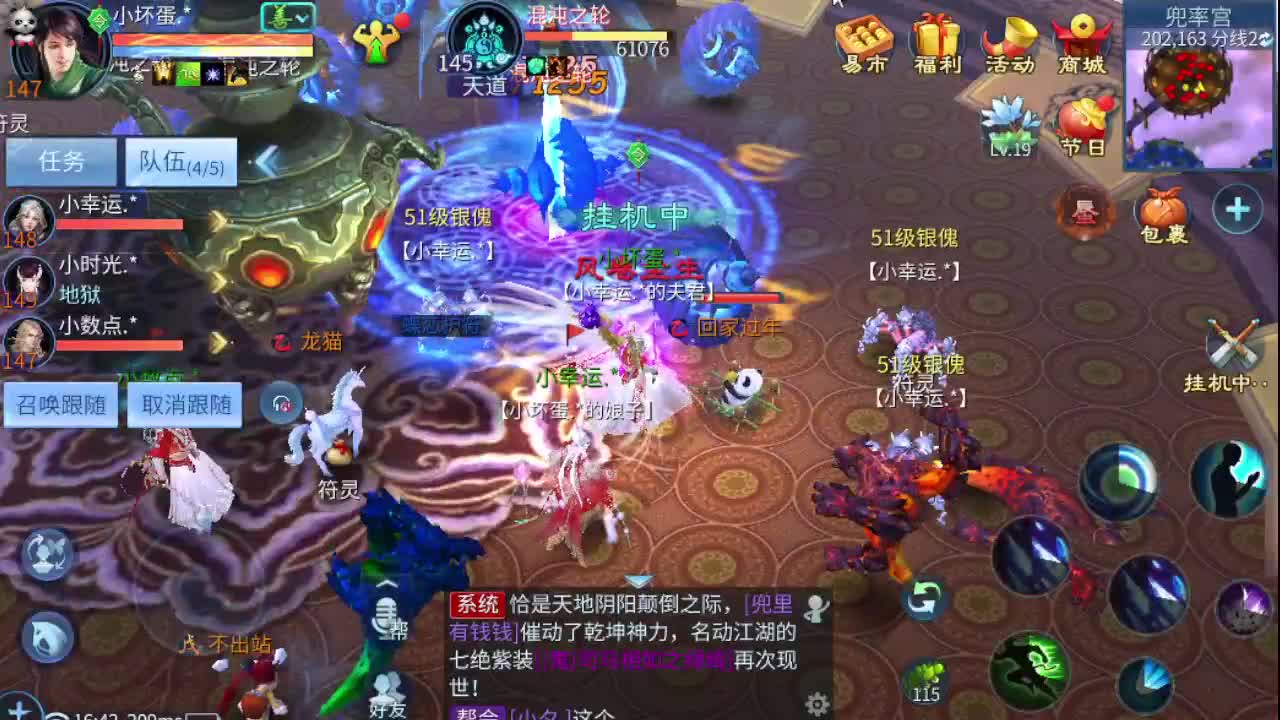 接个托管 接联赛指挥 第4段