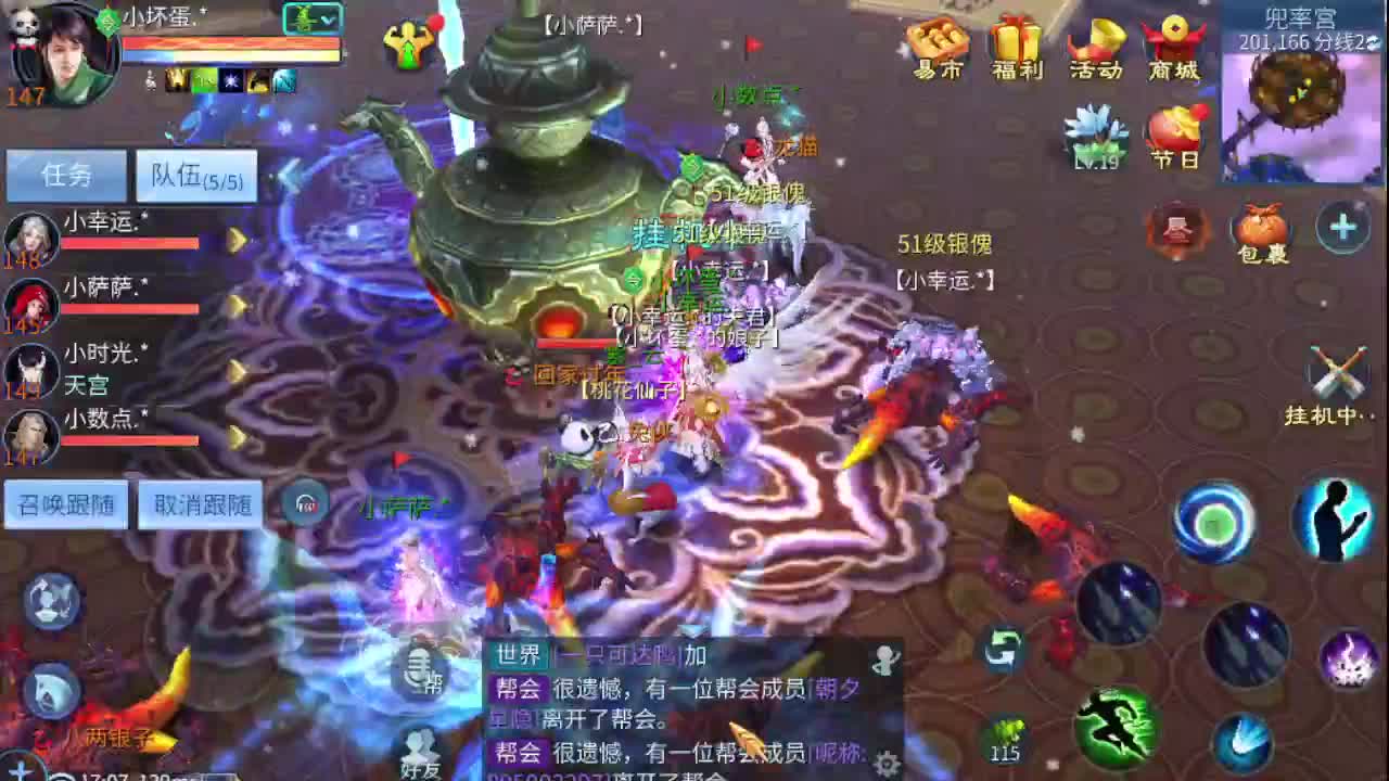 接个托管 接联赛指挥 第5段