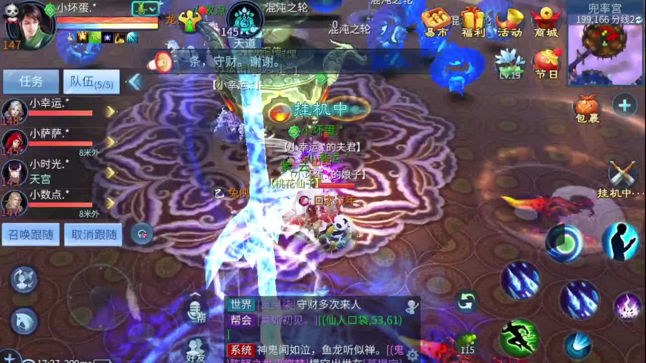 接个托管 接联赛指挥 第6段