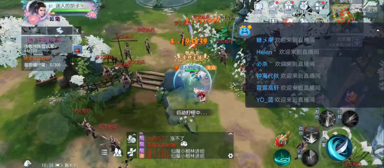 欢迎来到直播间【新年快乐】 第1段