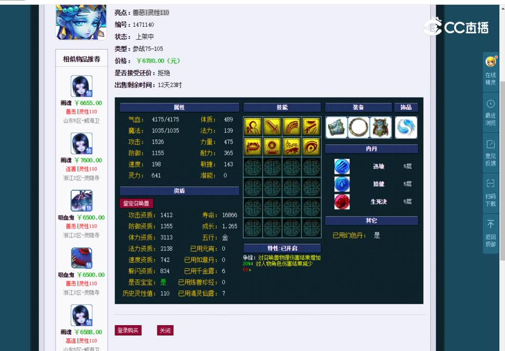 泪妖