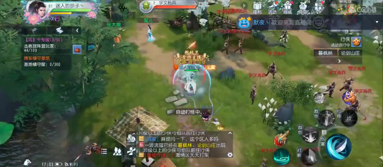 欢迎来到直播间【新年快乐】 第2段