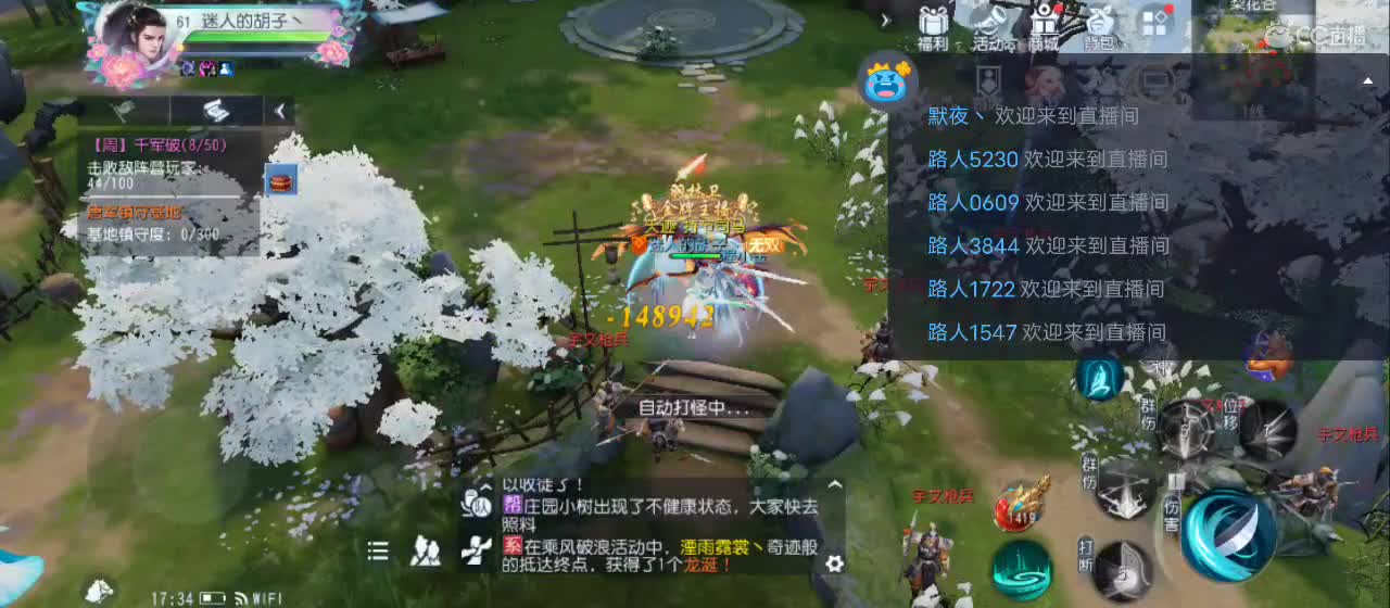 欢迎来到直播间【新年快乐】 第3段