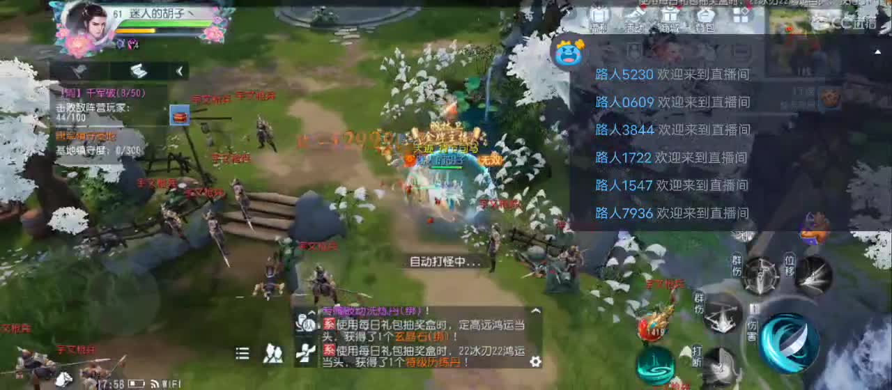 欢迎来到直播间【新年快乐】 第4段