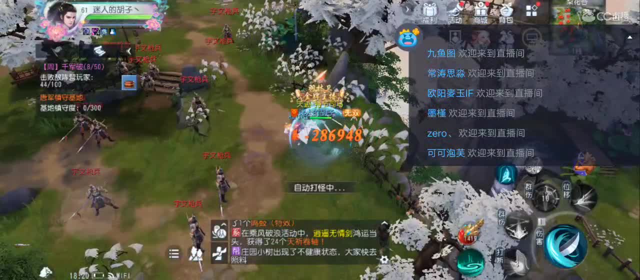 欢迎来到直播间【新年快乐】 第5段
