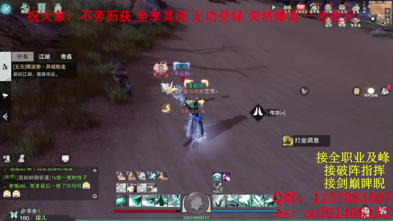 岁岁皆欢愉，万事尽可期 第1段